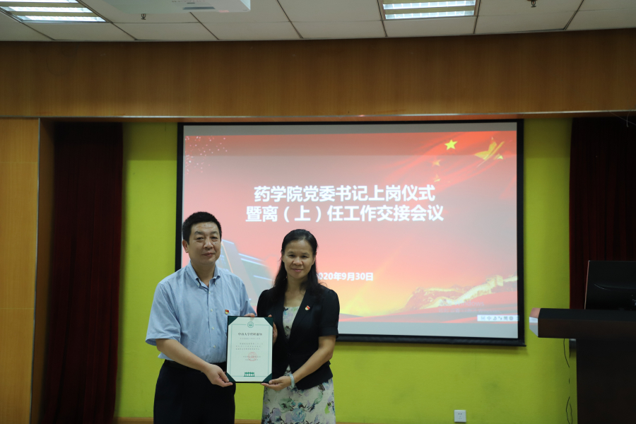 威廉希尔williamhill官方网站党委任命龙波同志为药学院党委委员、书记照片