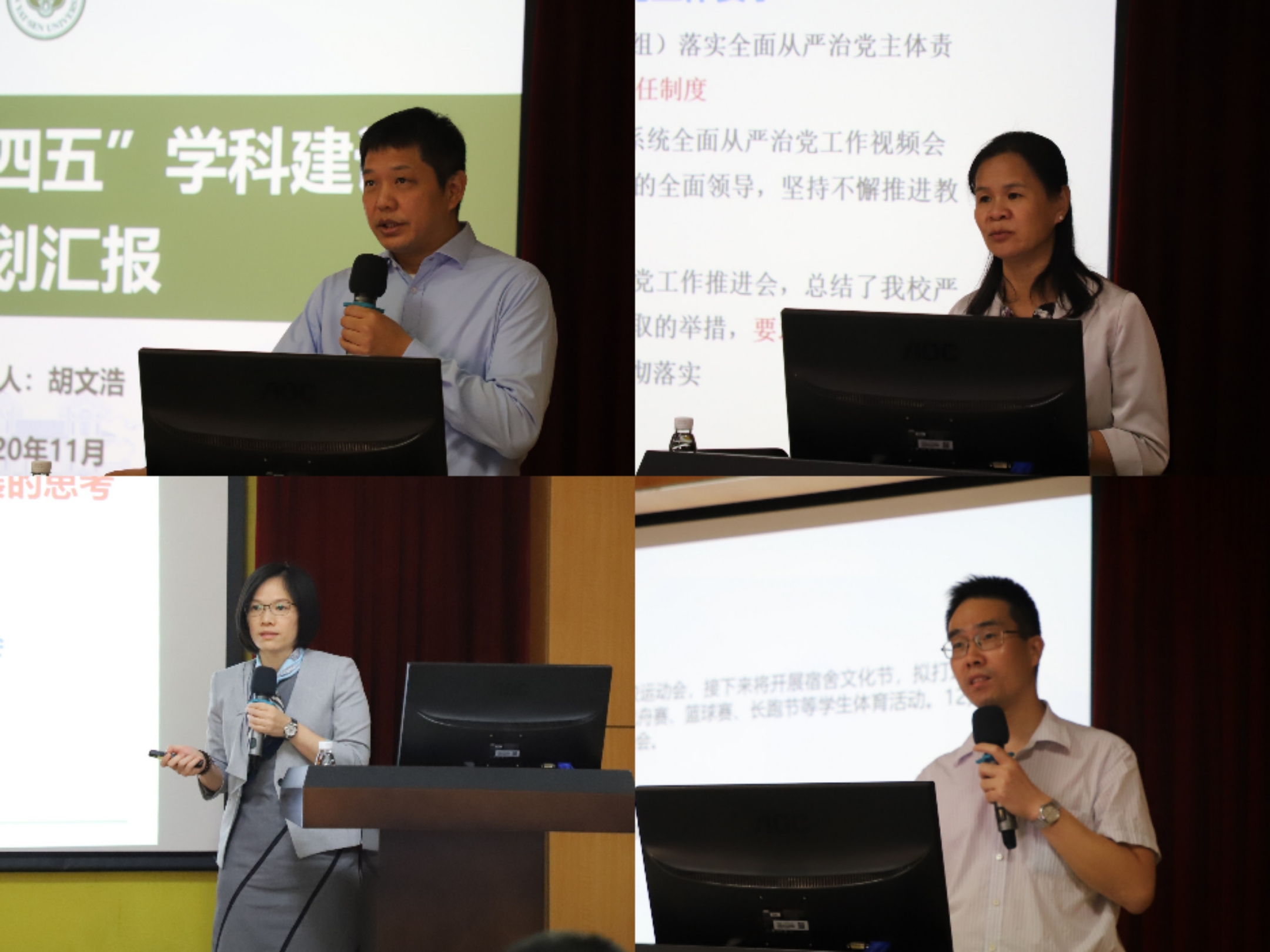 胡文浩院长、龙波书记、毕惠嫦副院长和李颢副书记讲话